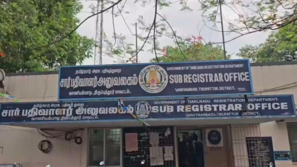 Vaniyambadi Tirupattur vellore Vaniyambadi Tirupattur vellore