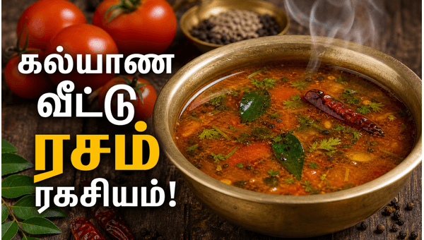 traditional kalyana veetu rasam traditional kalyana veetu rasam