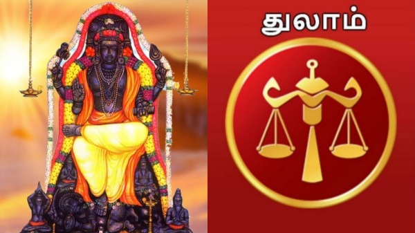 Thulam Thulam