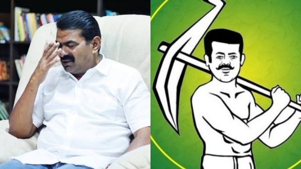 Seeman Seeman