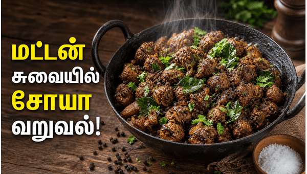 spicy soya chunks fry recipe