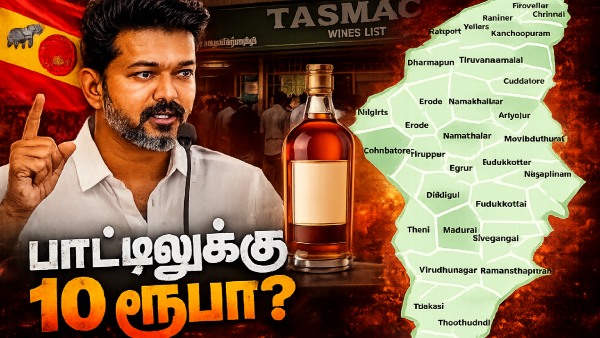 tasmac Vijay CM Vijay TASMAC Probe TASMAC Rs 10 Extra Charge Tamil Nadu TASMAC Overcharging Vijay Orders Intelligence Report TASMAC TASMAC Scam Tamil Nadu TASMAC Bottle Price Complaint Tamil Nadu CM Vijay TASMAC Action TASMAC Employee Suspension Intelligence Department TASMAC Investigation Vijay Government TASMAC Crackdown 10