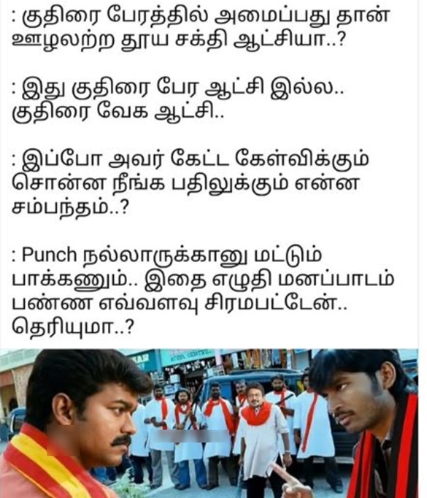 memes Vijay Udhayanithi Stalin DMK