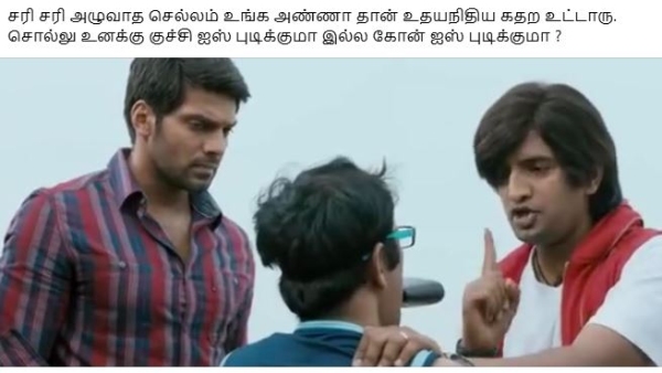 memes Vijay Udhayanithi Stalin DMK