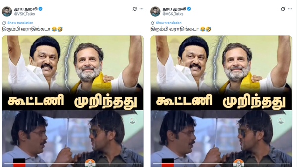Please Don t Come Back DMK Cadres Troll Congress Party with Memes