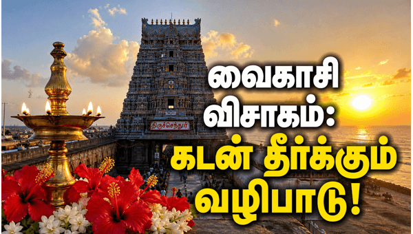 Vaikasi Visakam 2026 date Vaikasi Visakam 2026 date