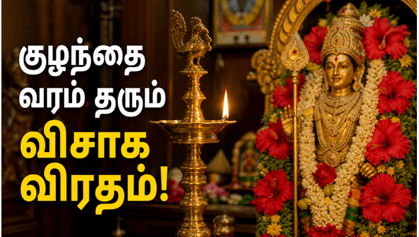 Vaikasi Visakam fasting benefits