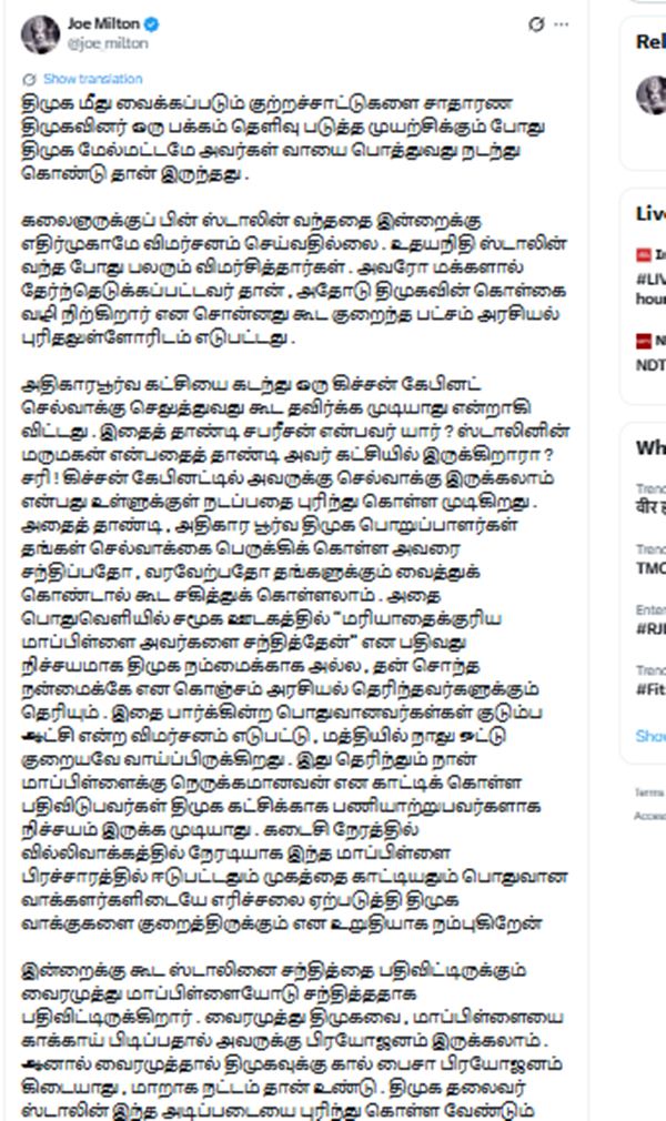 DMK Supporter Criticizes Vairamuthu Is of No Use to the DMK