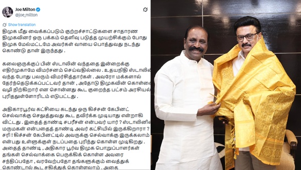 DMK Supporter Criticizes Vairamuthu Is of No Use to the DMK