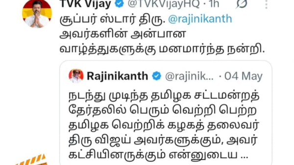 Vijay Rajinikanth Tamil Politics TVK Vijay Rajinikanth Tamil Politics TVK