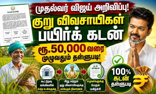 CM Vijay