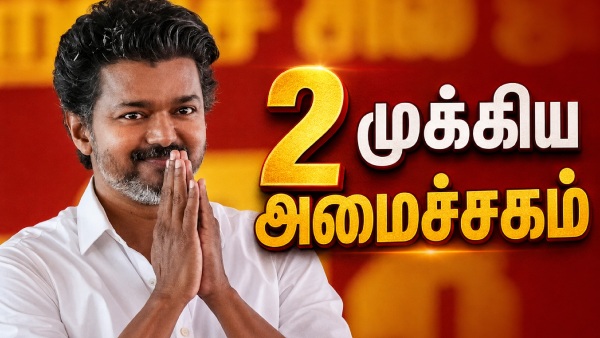 TVK Vijay Politics vijay chief minister tamil nadu tvk 120 mlas support vck iuml back tvk vijay takes home department vijay finance minister tamil nadu tamil nadu new government 2026 tamilaga vetri kazhagam cm vijay direct control finance home tamil nadu debt 955000 crore tamil nadu debt doubled last 5 years first 100 days tvk government end of 59 years dravidian rule actor vijay becomes cm tvk unconditional support vck tamil nadu assembly election updates 120 2026 955000 100 59 TVK Vijay Politics vijay chief minister tamil nadu tvk 120 mlas support vck iuml back tvk vijay takes home department vijay finance minister tamil nadu tamil nadu new government 2026 tamilaga vetri kazhagam cm vijay direct control finance home tamil nadu debt 955000 crore tamil nadu debt doubled last 5 years first 100 days tvk government end of 59 years dravidian rule actor vijay becomes cm tvk unconditional support vck tamil nadu assembly election updates 120 2026 955000 100 59