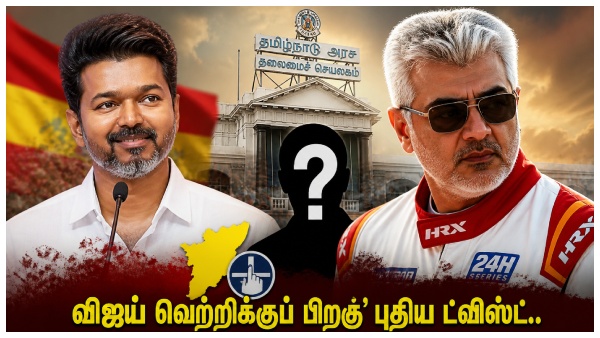 after-vijay-s-victory-astrologer-predicts-ajith-s-political-entry-by-2032