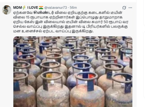 Cylinder Price Hikes