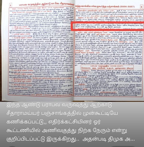 Arcot Seetharama Iyer Panchangam Predicts