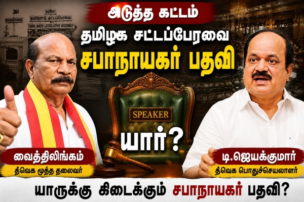 speaker tvk vijay