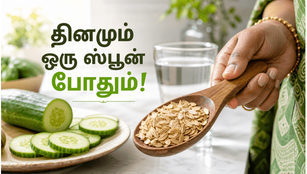 Cucumber seeds benefits
