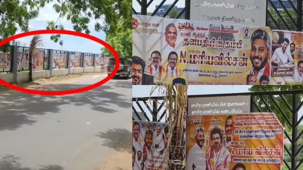 TVK Posters Cover Tamirabarani Heritage Messages in Tirunelveli Trigger Controversy TVK Posters Cover Tamirabarani Heritage Messages in Tirunelveli Trigger Controversy
