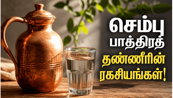 copper water benefits