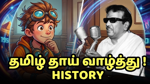 Time Travel to 1970 A 2K Kid Confronts Karunanidhi Over Tamil Thai Vaazhthu Time Travel to 1970 A 2K Kid Confronts Karunanidhi Over Tamil Thai Vaazhthu