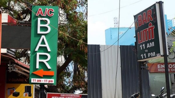 11 to 11 Bar