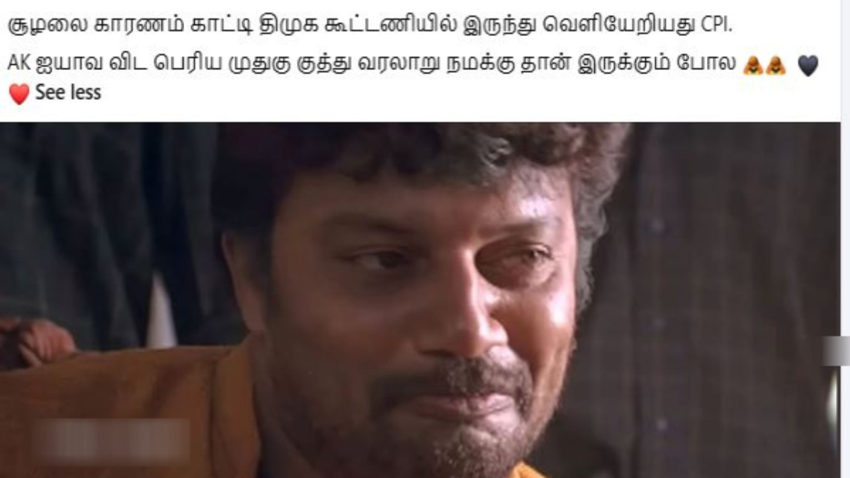 "முதுகு குத்து வரலாறுல அஜித் குமாருக்கு டஃப் கொடுப்போம் போலயே" புலம்பும் திமுகவினரின் மீம்ஸ்!