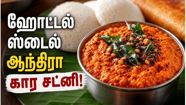 Andhra style peanut chutney Andhra style peanut chutney