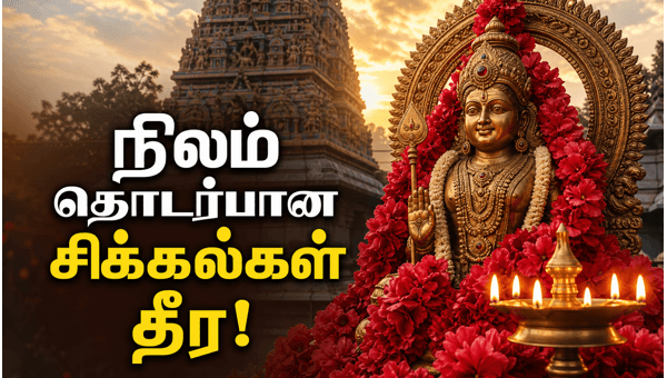 Murugan worship for land problems