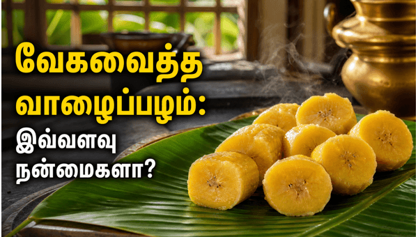 Boiled banana health benefits Boiled banana health benefits