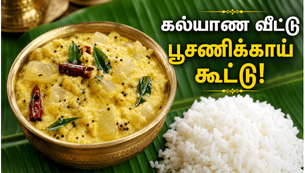 Ash Gourd Kootu Recipe Tamil