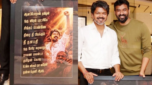 Vijay CM Vijay Vivek Lyricist Tamil Cinema