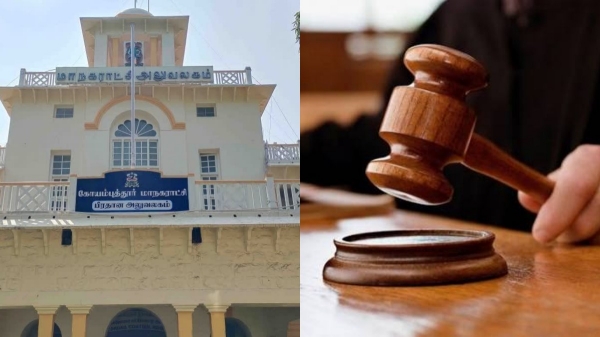 High Court High Court