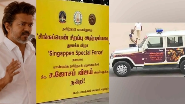 Singappen Special Task Force CM Vijay Chennai Egmore Singappen Special Task Force CM Vijay Chennai Egmore