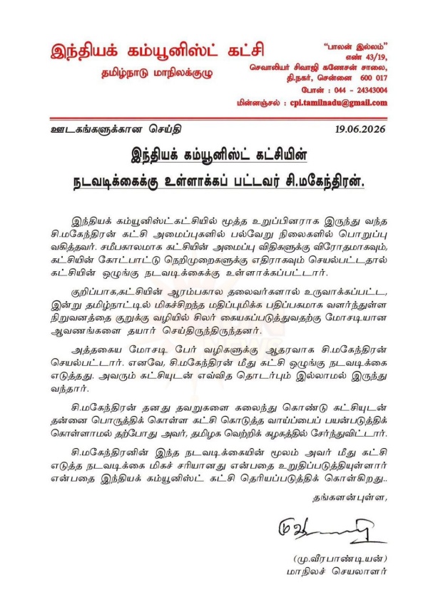 CPI CPI