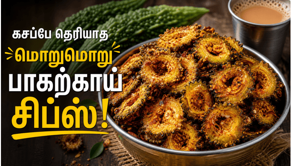 Crispy Bitter Gourd Chips