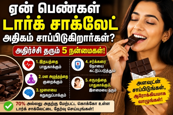 health dark chocolate
