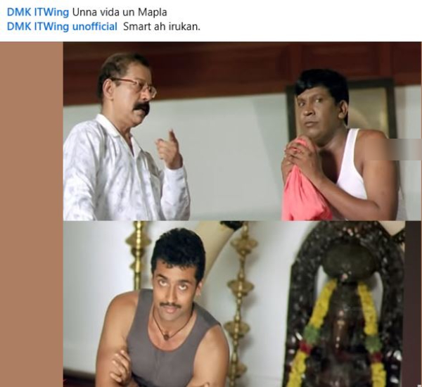memes tvk vijay dmk