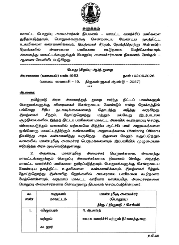 CM Vijay