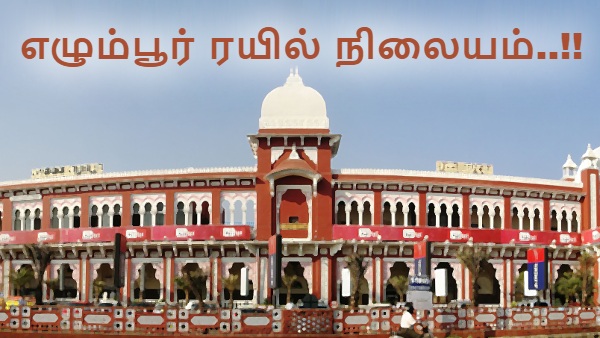 Chennai Egmore station redevelopment Amrit Bharat Station Scheme Egmore railway station upgrade Chennai Egmore 842 crore Egmore multi level parking Amrit Bharat Tamil Nadu Chennai station modernization Egmore budget hotel Egmore roof plaza Indian Railways Egmore project 842 Chennai Egmore station redevelopment Amrit Bharat Station Scheme Egmore railway station upgrade Chennai Egmore 842 crore Egmore multi level parking Amrit Bharat Tamil Nadu Chennai station modernization Egmore budget hotel Egmore roof plaza Indian Railways Egmore project 842
