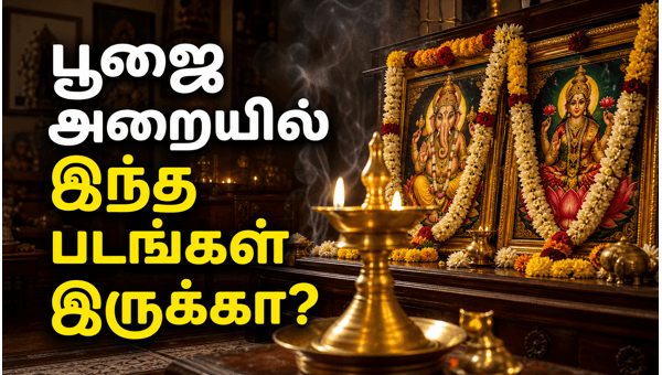 pooja room vastu tips