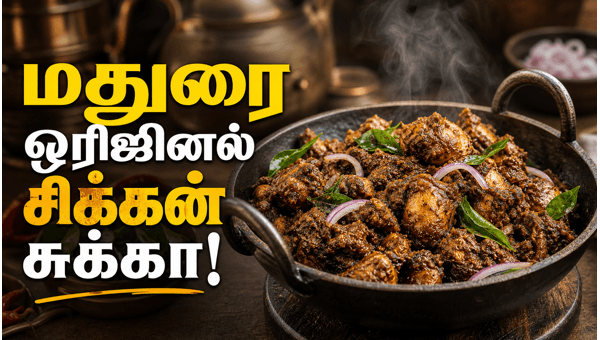 Madurai chicken sukka recipe