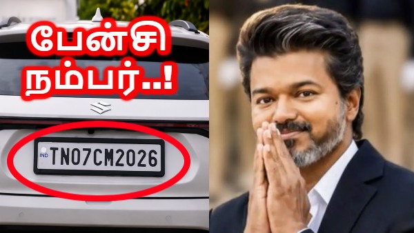 TVK Vijay Tamil Nadu fancy number fees Fancy number plate charges hike TN fancy number up to 8 lakh Tamil Nadu RTO fancy number Fancy registration number Tamil Nadu TN vehicle fancy number cost Fancy number corruption curb Tamil Nadu fancy number new rules TN fancy number slab Fancy number plate price increase Tamil Nadu TN 8 RTO TN TN