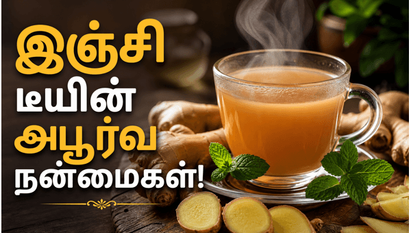 Ginger tea health benefits Ginger tea health benefits