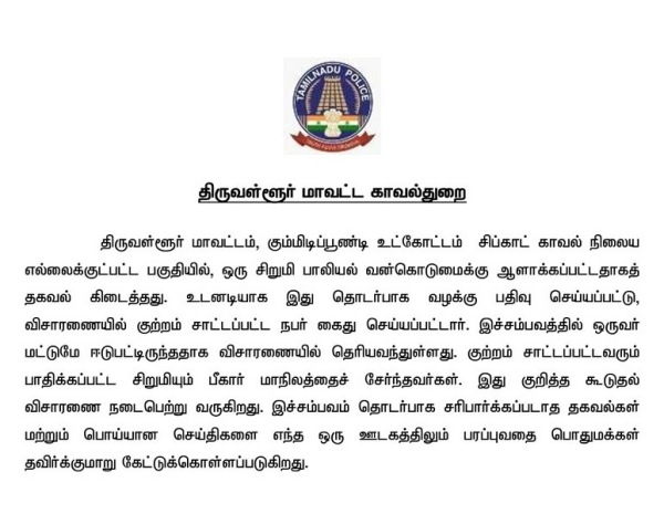 Gummidipoondi