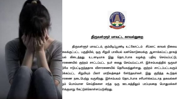 Gummidipoondi