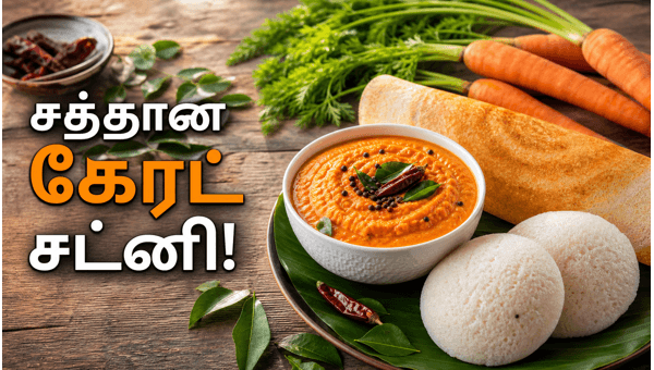 healthy carrot chutney recipe healthy carrot chutney recipe