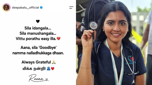 Heartbeat Deepa Balu Reena Heartbeat Disney Hotstar
