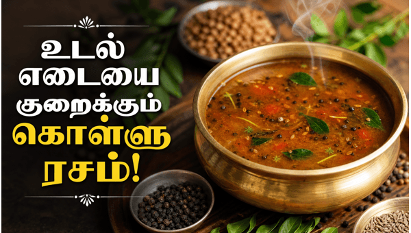 horse gram rasam recipe