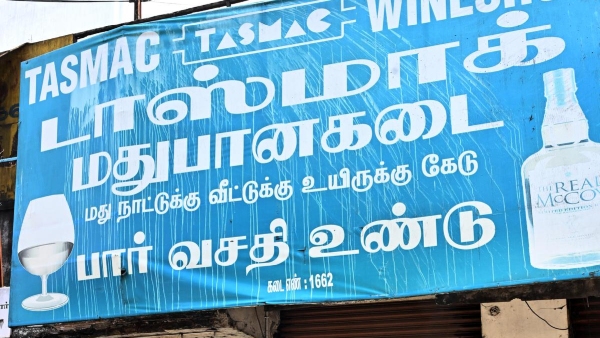 TASMAC