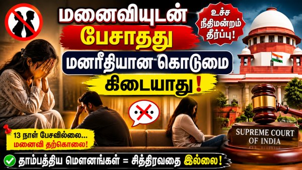 Supreme Court Mental Cruelty Ruling Supreme Court Mental Cruelty Ruling